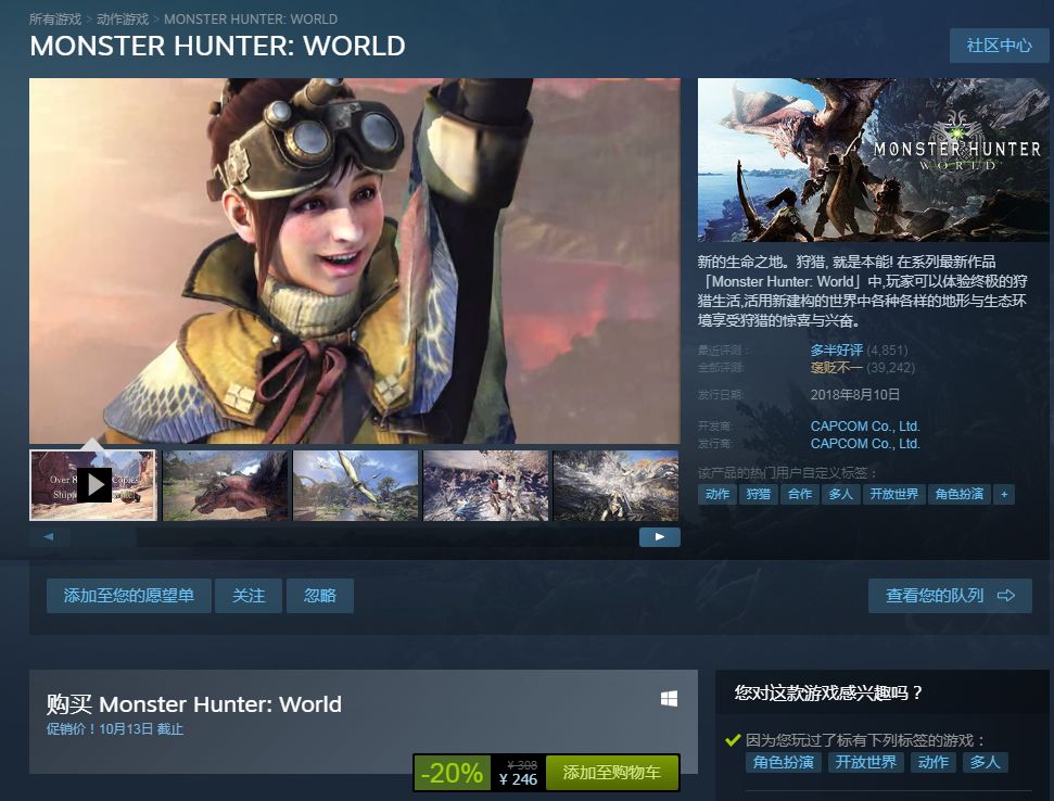 《怪物猎人：世界》Steam版首次优惠，GTA等大作领衔打折