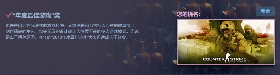 “喂！你预定的Steam绝版徽章到货啦！”