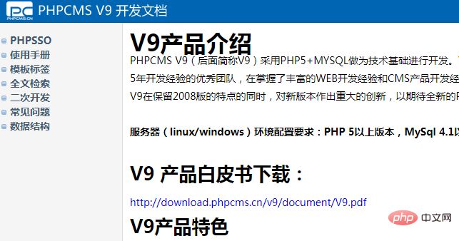 2019年最全最值得收藏的 PHPCMS 资源汇总！