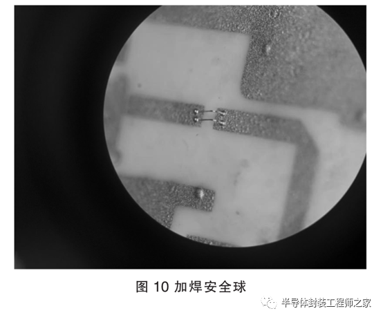 提高金丝球焊合格率的工艺研究