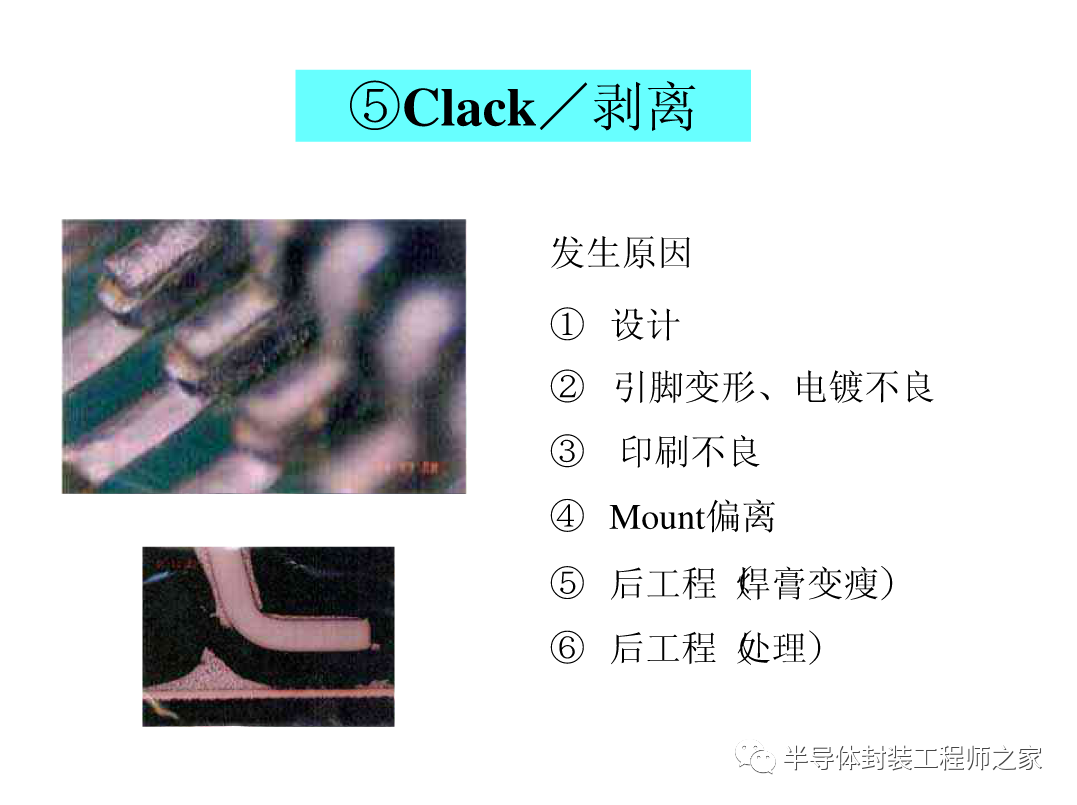 SMT印刷以及锡膏工艺的图44