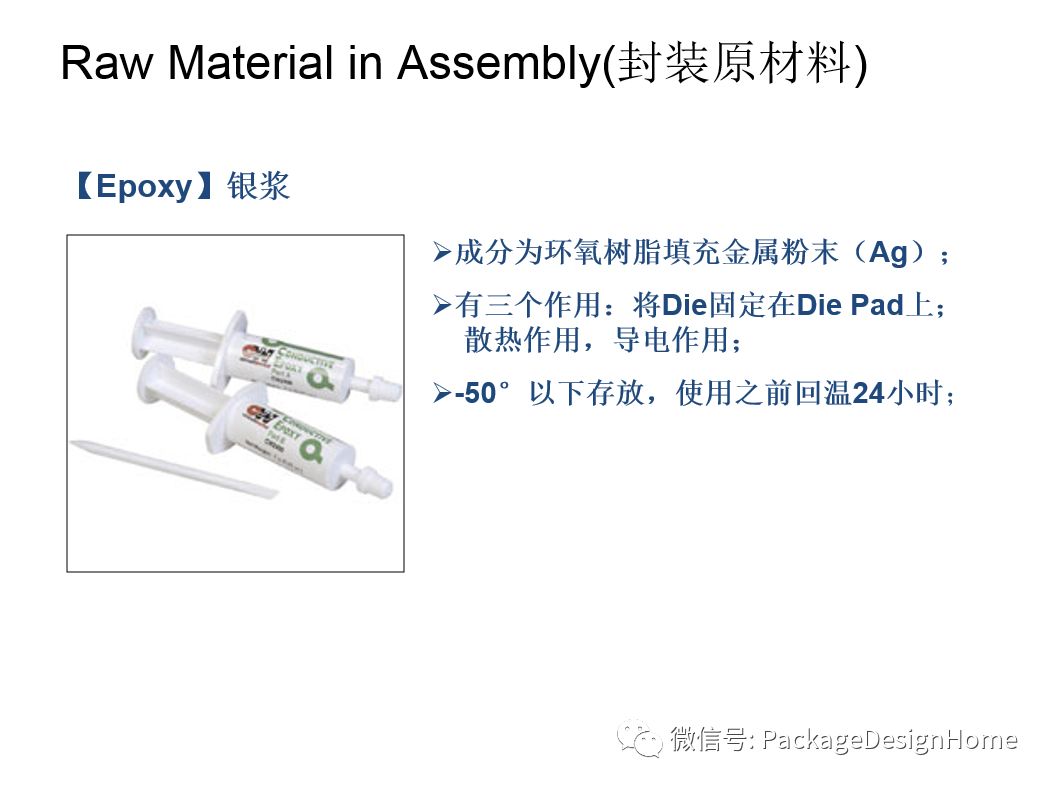 IC芯片封装测试工艺流程的图12