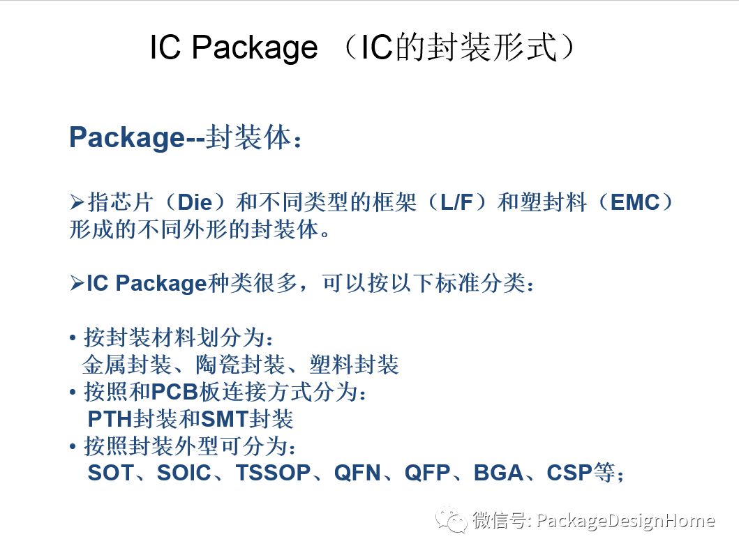 IC芯片封装测试工艺流程的图2