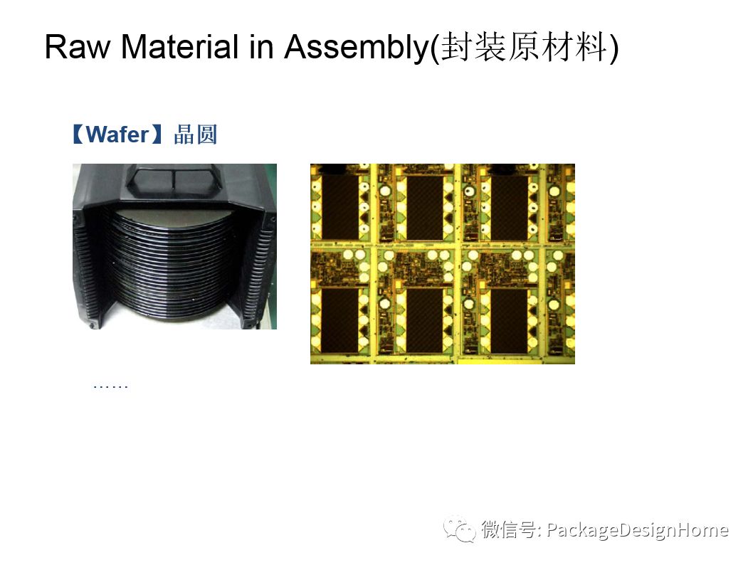 IC芯片封装测试工艺流程的图8