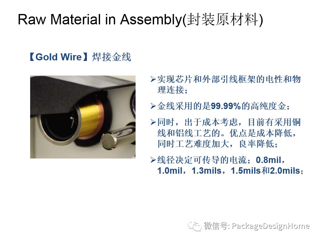 IC芯片封装测试工艺流程的图10