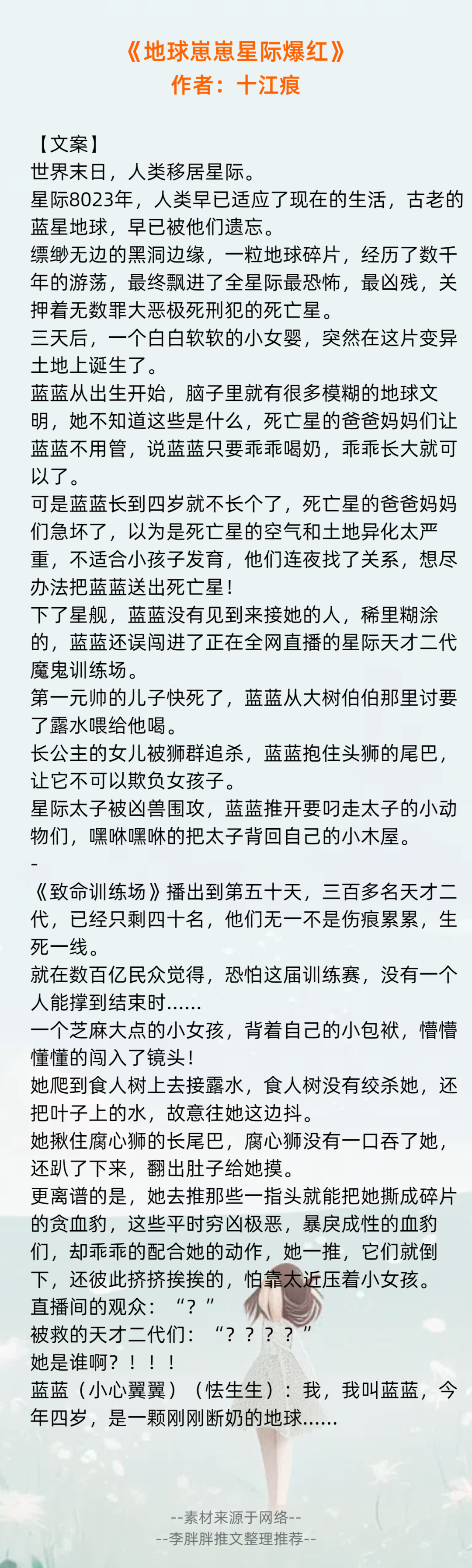 主角是幼崽的团宠文推荐
