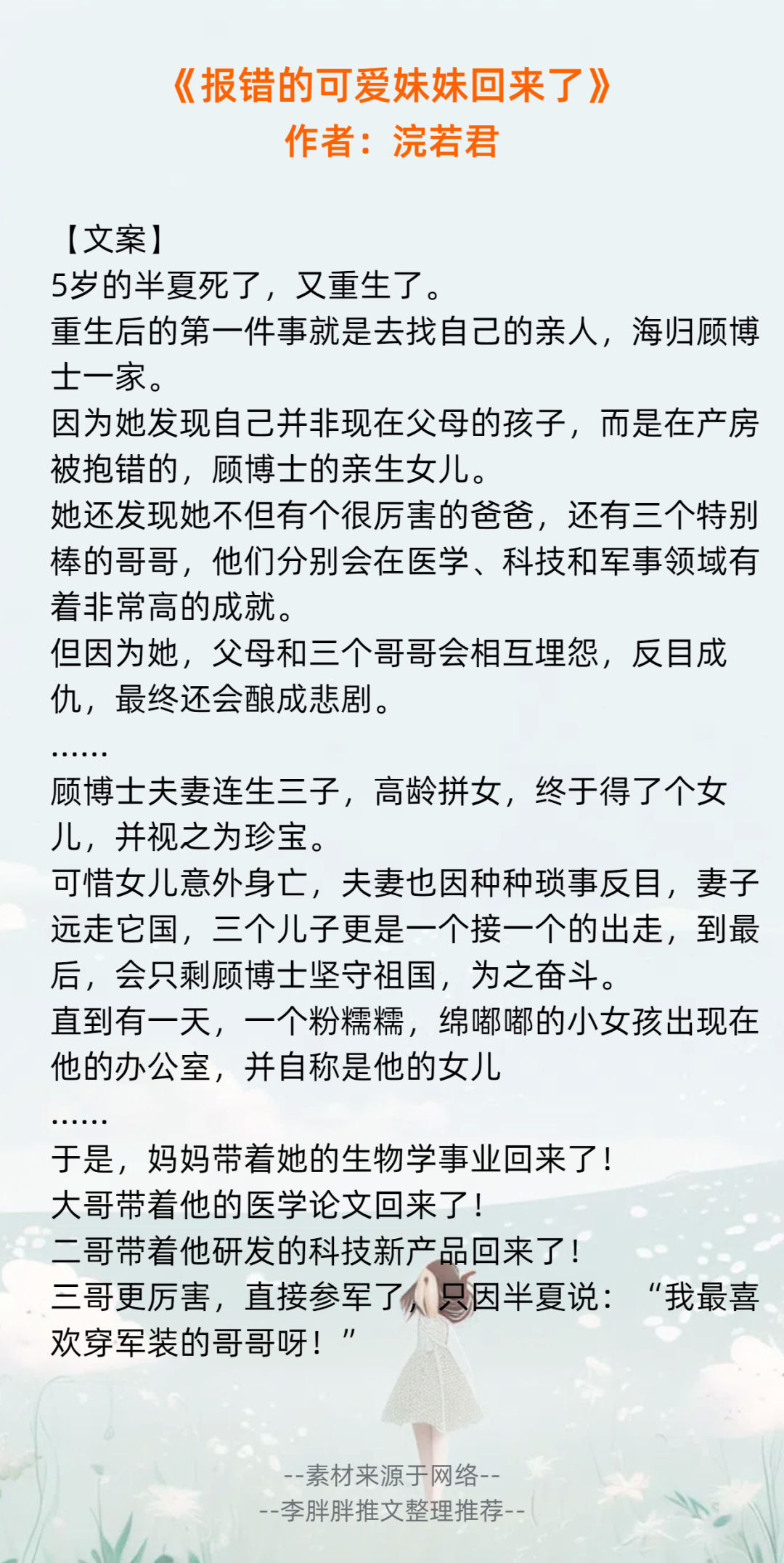 主角是幼崽的团宠文推荐