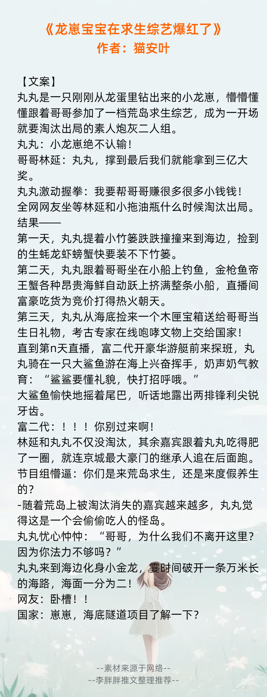主角是幼崽的团宠文推荐
