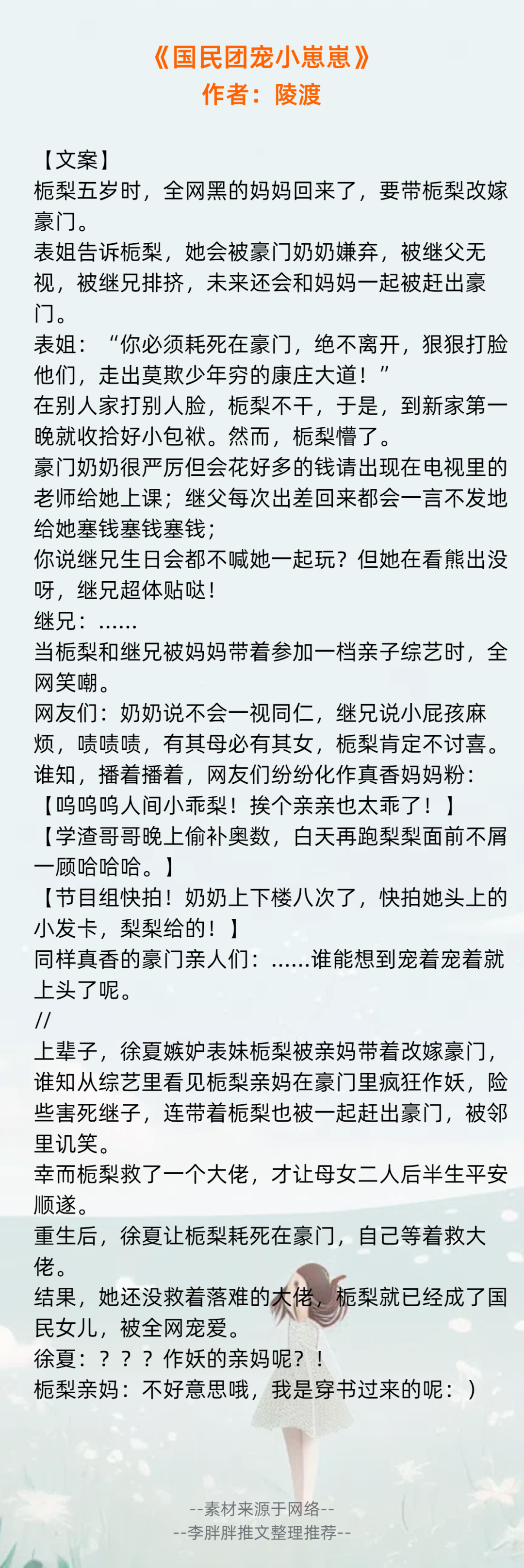 主角是幼崽的团宠文推荐