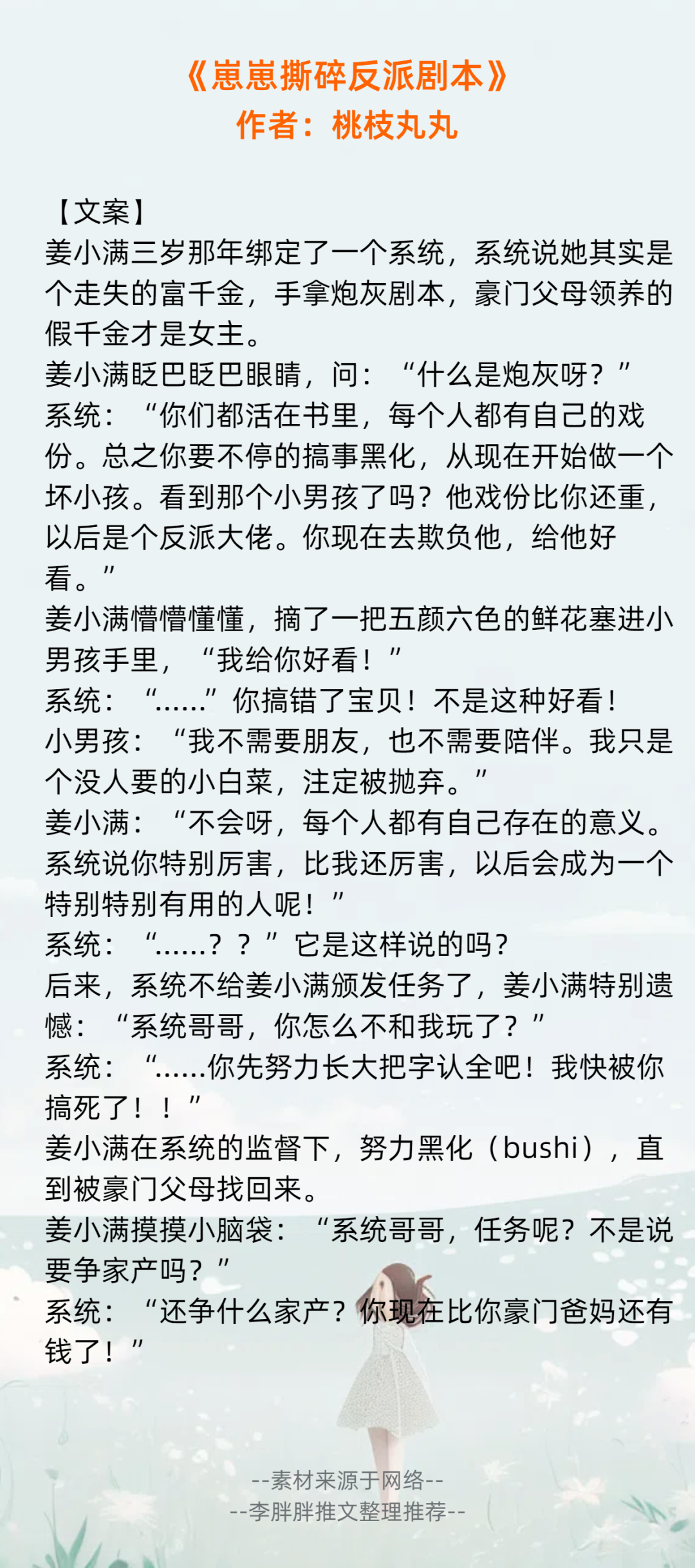 主角是幼崽的团宠文推荐