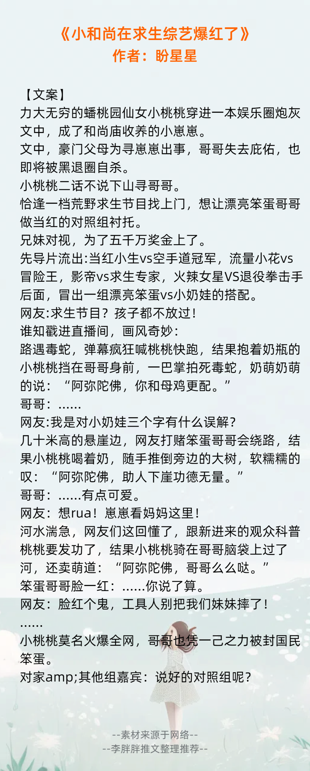 主角是幼崽的团宠文推荐