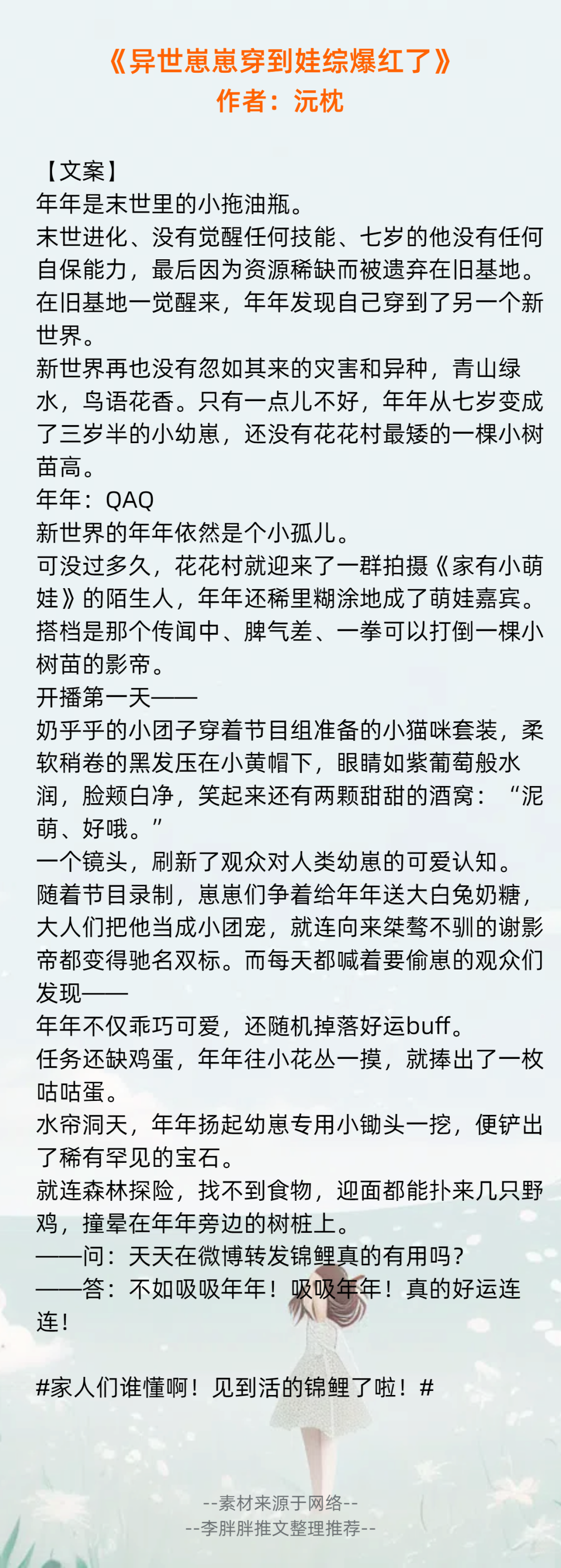 主角是幼崽的团宠文推荐