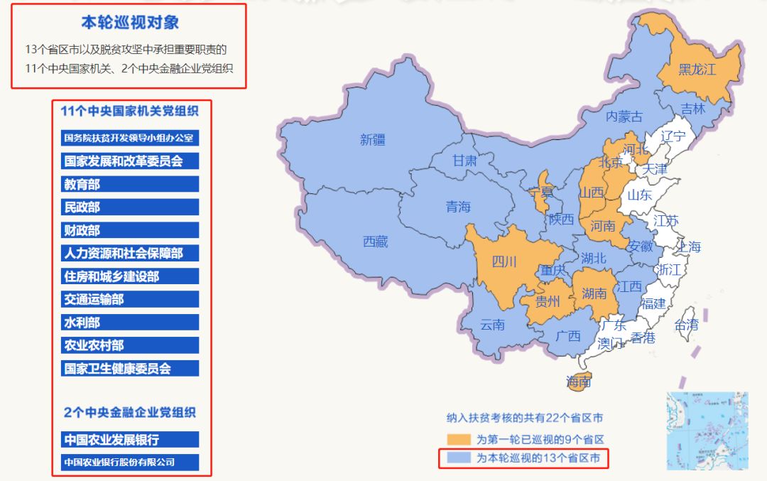 十九届中央巡视首次＂回头看＂ 2位＂纪检女将＂