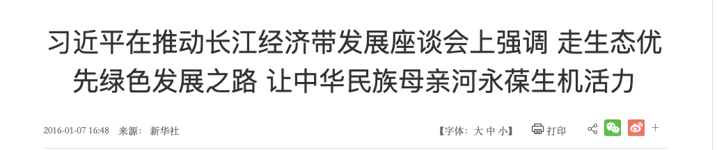 政知见：今天的《新闻联播》头条，事关这一国家战略！|2020-11-16-汉风1918-汉唐归来-惟有中华