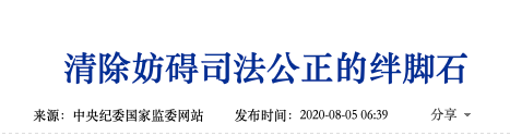 上海市副市长、市公安局局长龚道安接受中央纪委国家监委审查调查