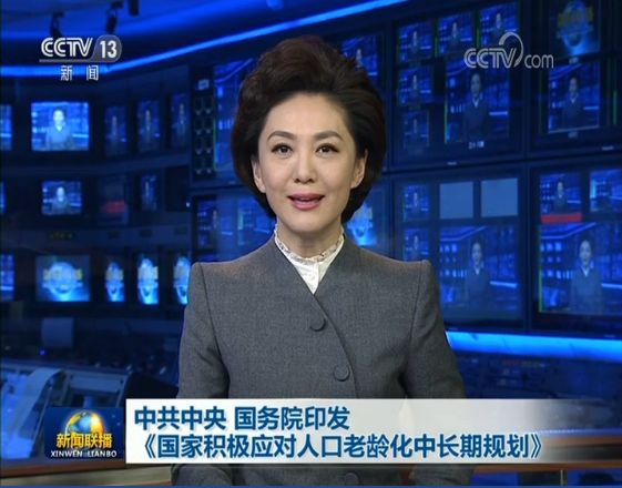 《新闻联播》播发的这则消息 事关2.5亿人