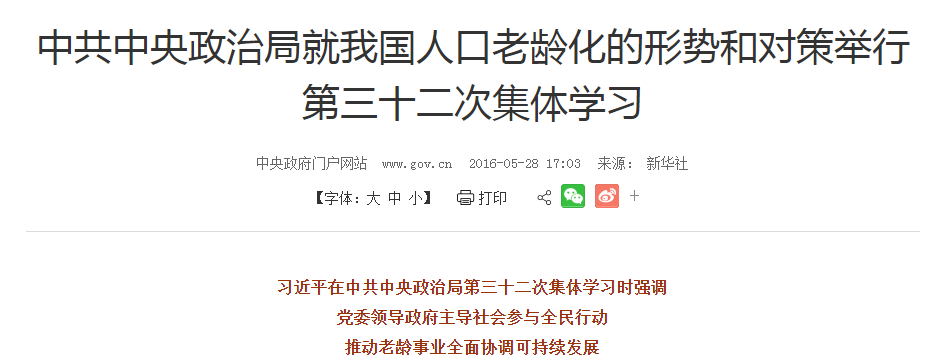《新闻联播》播发的这则消息 事关2.5亿人