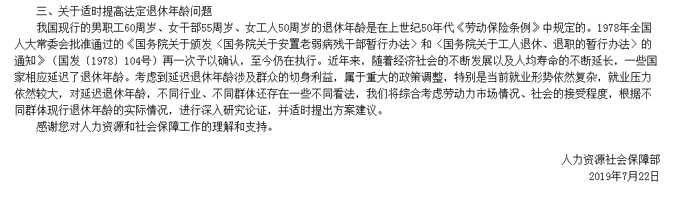 《新闻联播》播发的这则消息 事关2.5亿人
