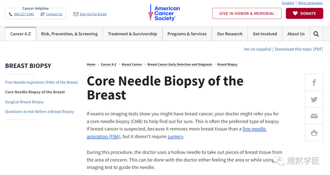 活检针怎么用空芯穿刺活检针的使用_https://www.jmylbn.com_新闻资讯_第1张