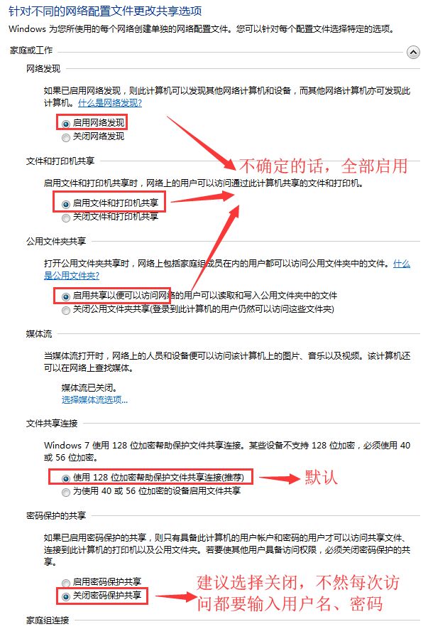 查看局域网共享文件夹_局域网内查看监控录像_查看局域网内所有电脑