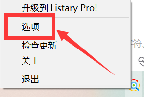 Listary搜索（内含激活码），电脑顶级秒检索工具！