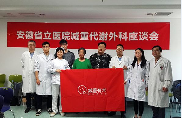 減肥手術哪種效果好_減肥手術是怎么做的_手術減肥