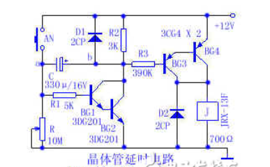 干貨 | 什么是延時電路？6種延時電路原理講解的圖6