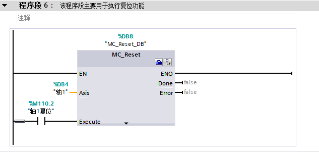 西门子1200PLC实用定位控制程序案例的图13