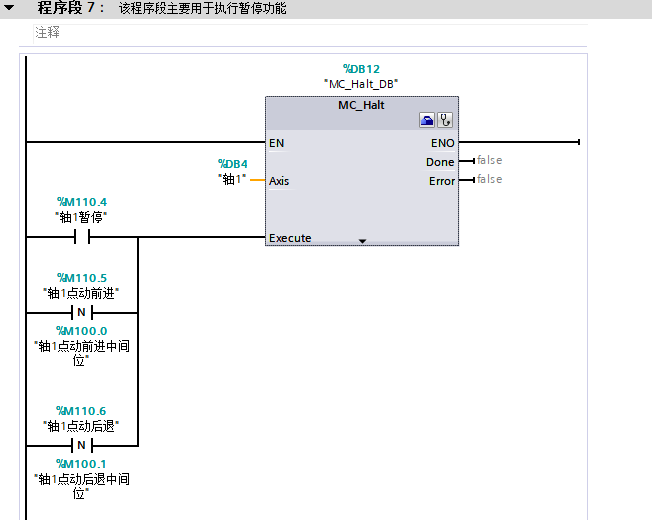 西门子1200PLC实用定位控制程序案例的图14