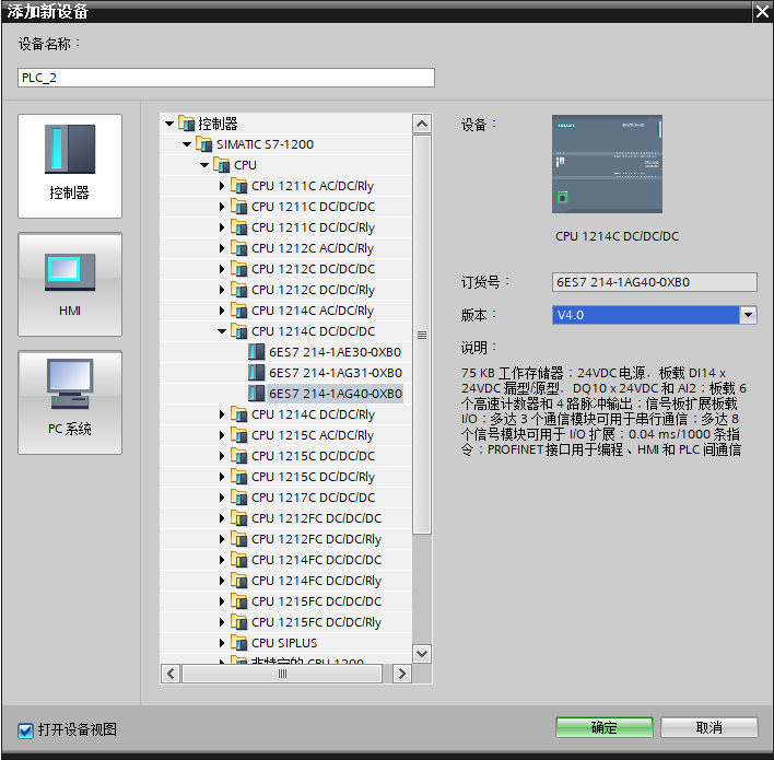 西门子1200PLC实用定位控制程序案例的图2