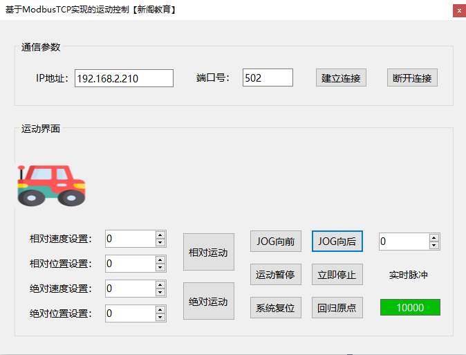 西门子1200PLC实用定位控制程序案例的图20