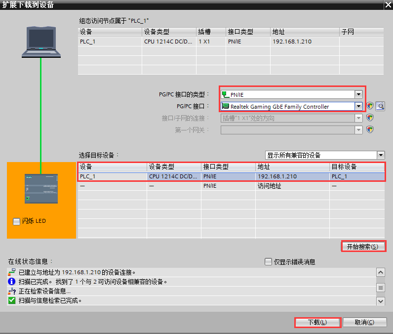 S7-1200PLC与上位机ModbusTCP通信第6张