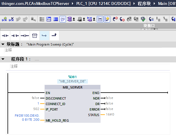 S7-1200PLC与上位机ModbusTCP通信第5张