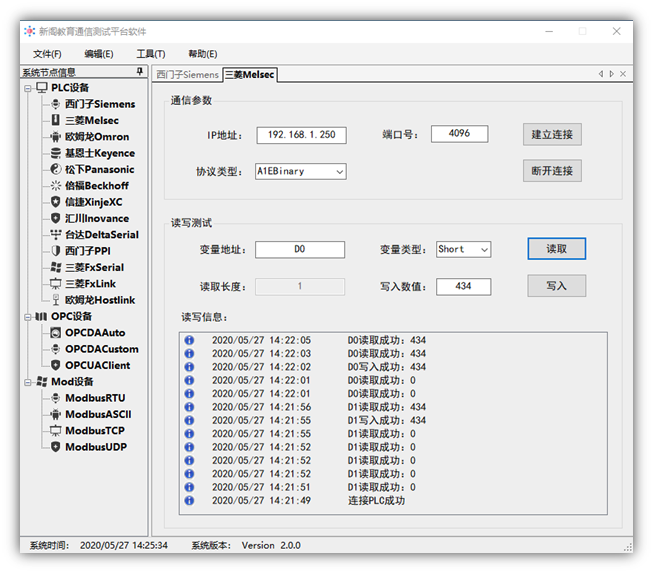 上位机开发之三菱FX3U以太网通信实践- 常哥说编程- 博客园