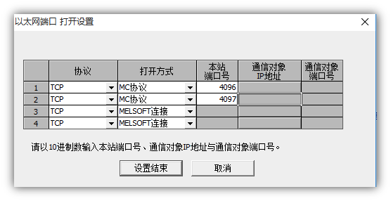 上位机开发之三菱FX3U以太网通信实践- 常哥说编程- 博客园