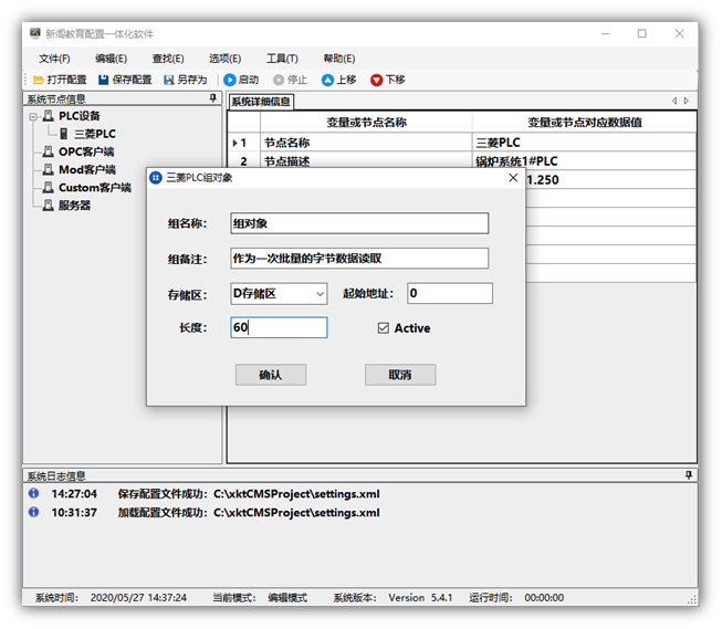 上位机开发之三菱FX3U以太网通信实践- 常哥说编程- 博客园