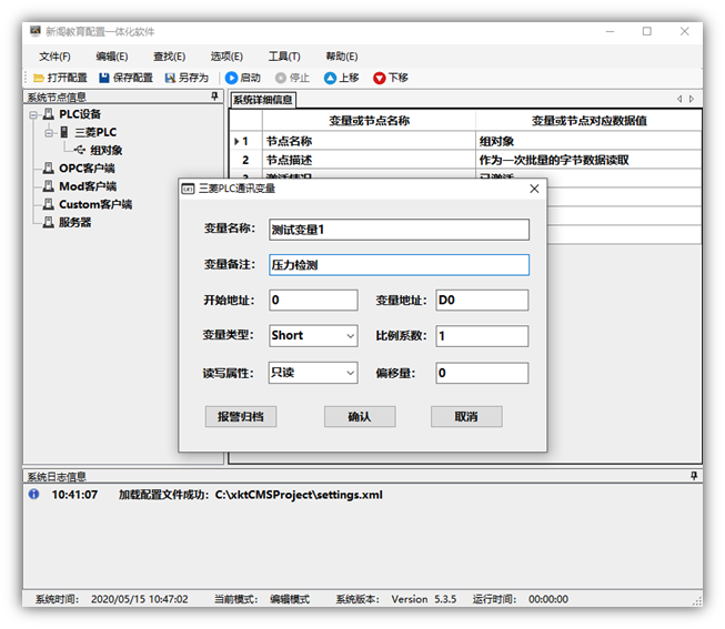 上位机开发之三菱FX3U以太网通信实践- 常哥说编程- 博客园