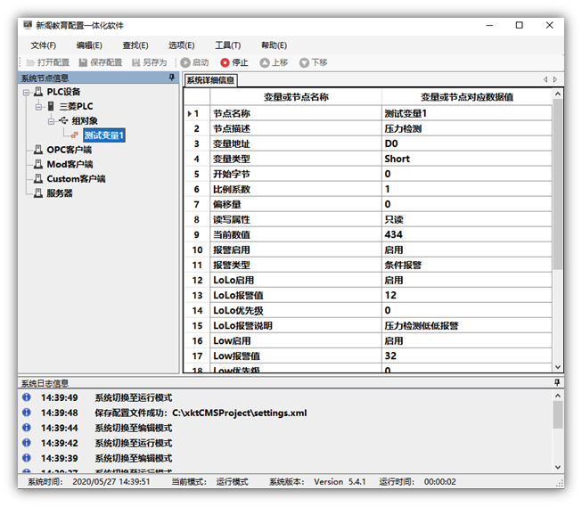 上位机开发之三菱FX3U以太网通信实践- 常哥说编程- 博客园