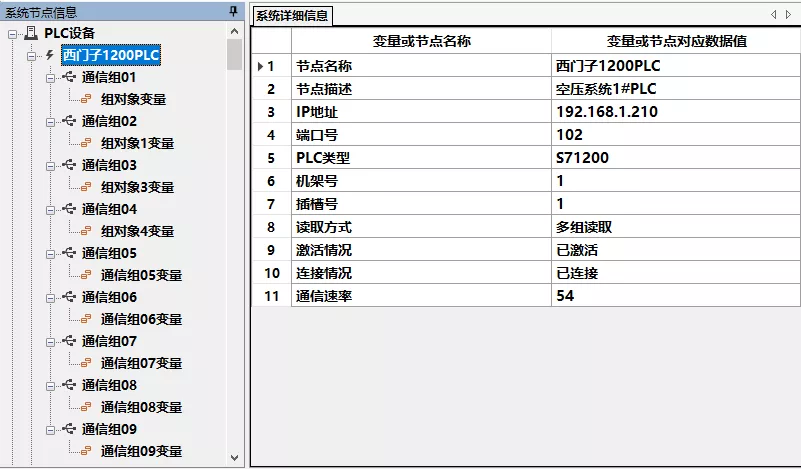 終于有人把西門子PLC通信說明白了！的圖8