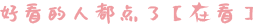 四川邮政二维码