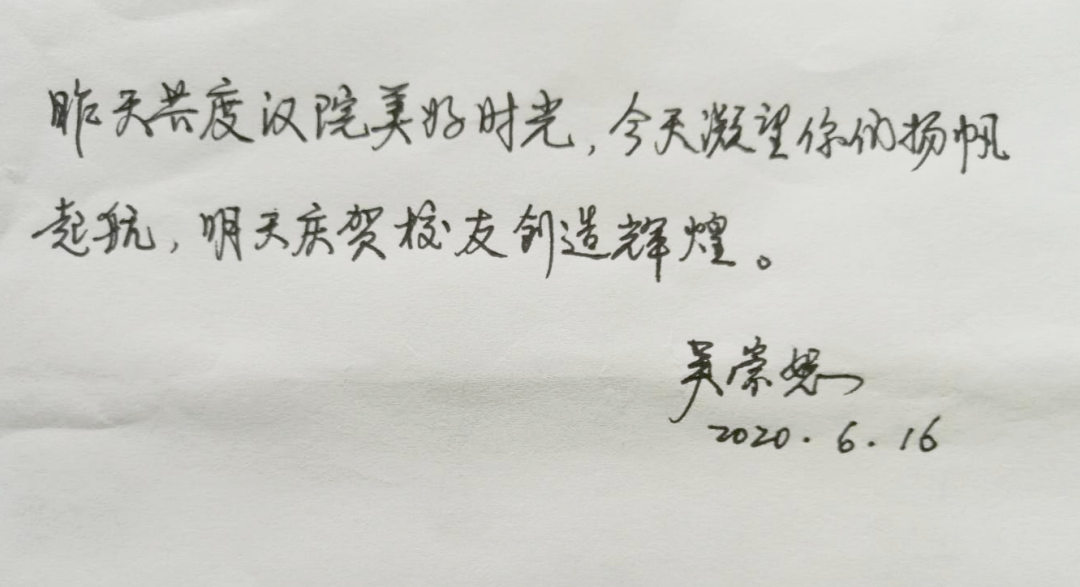 汉口学院校长吴崇恕图片