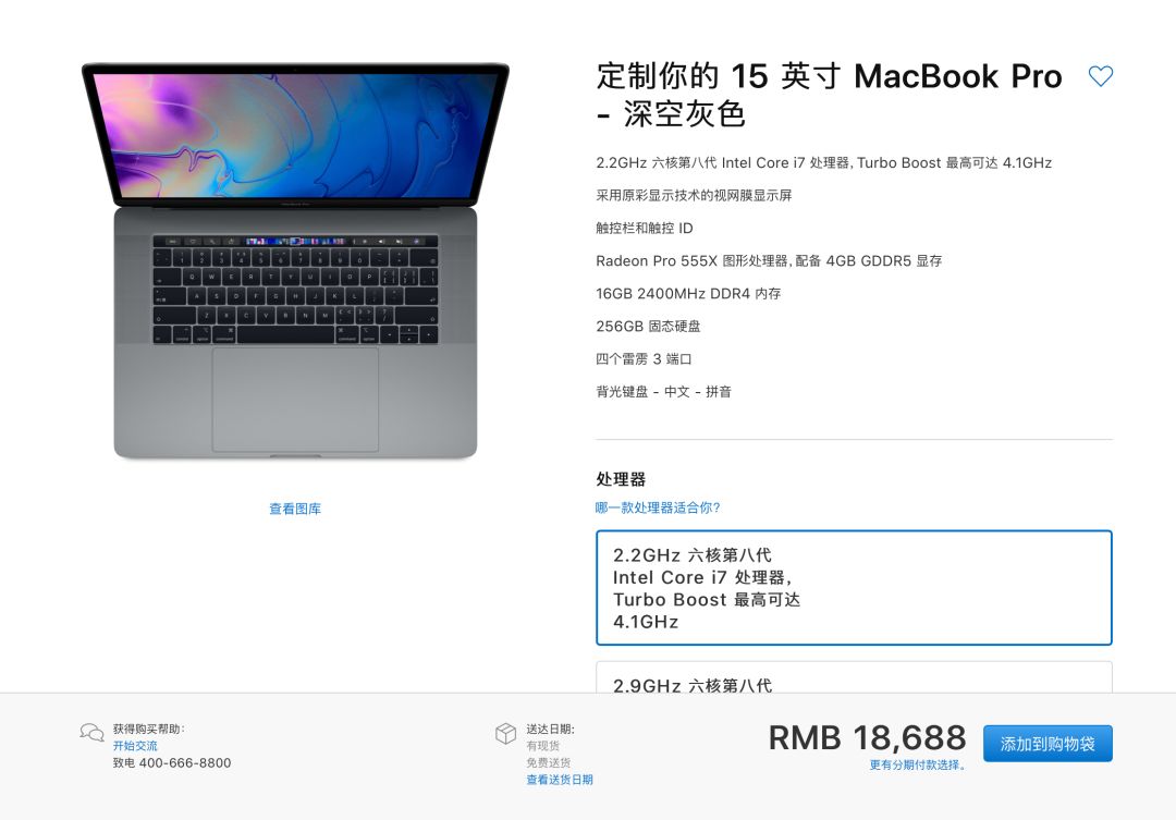 2018年苹果秋季发布会以后，UI 设计师怎么配 Mac