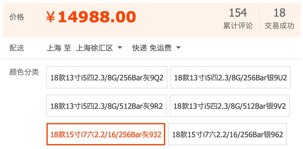 2018年苹果秋季发布会以后，UI 设计师怎么配 Mac