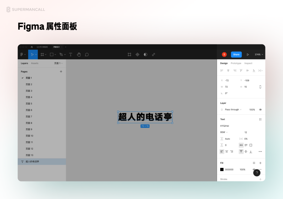零基础 UI 入门｜UI设计师避不开的软件学习