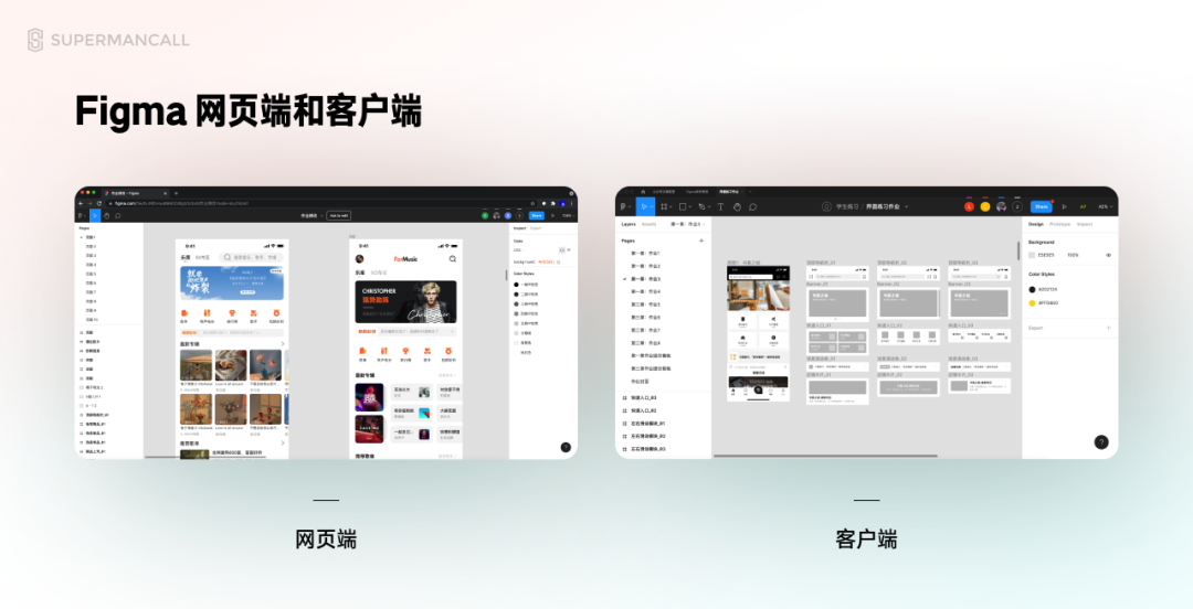 零基础 UI 入门｜UI设计师避不开的软件学习