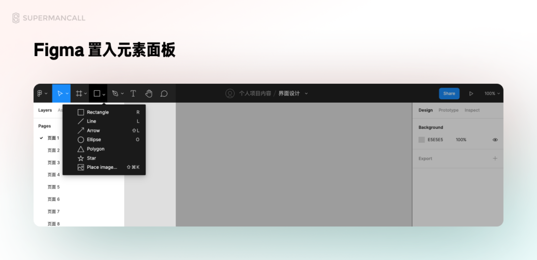 零基础 UI 入门｜UI设计师避不开的软件学习