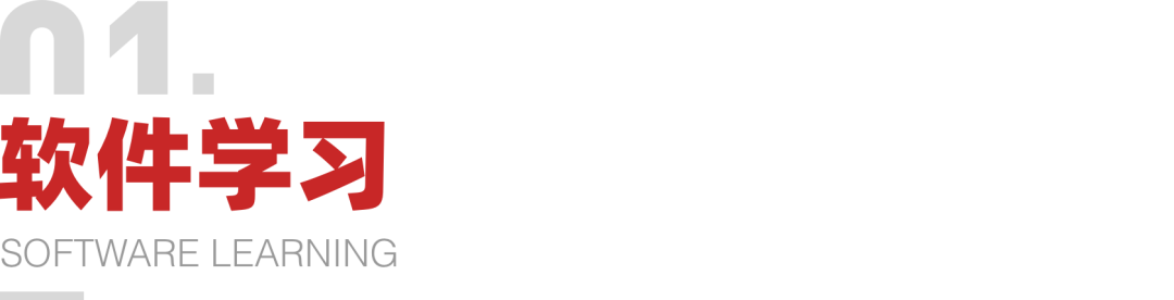 2020年作为一名UI设计师，必学的软件都有哪些？