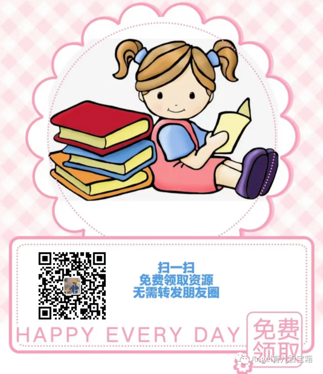 免费资源分享|美国学霸超级笔记Everything You Need to Ace