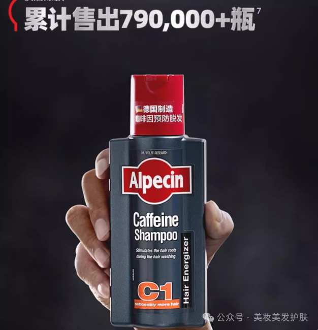 欧倍青Alpecin德国C1防脱发洗发水效果好不好怎么使用