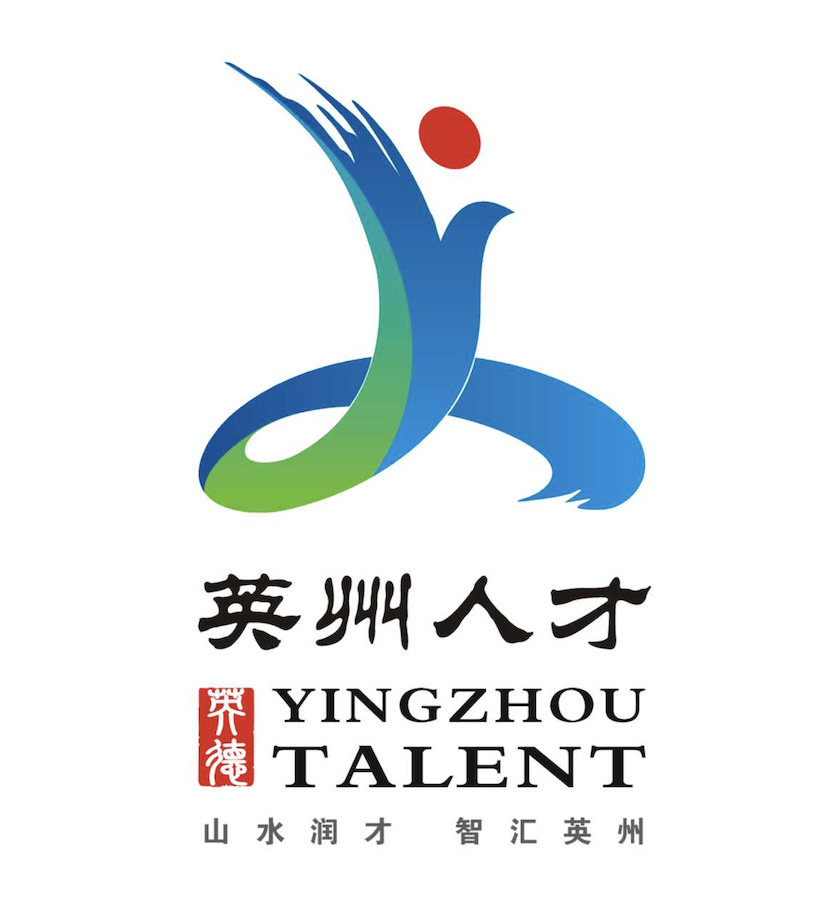 英德市英州人才标识及英德市人才工作专用宣传语获奖作品公示